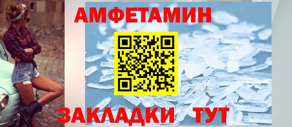 АМФЕТАМИН VHQ Чернушка