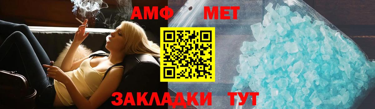 Чернушка  Amphetamine Premium  Вход с VPN 