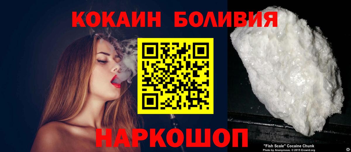 COCAIN Боливия Чернушка