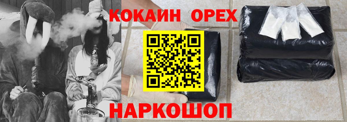 КОКАИН 97%  COCAIN Columbia  Cocaine  Вход с VPN  купить наркоту  Чернушка 