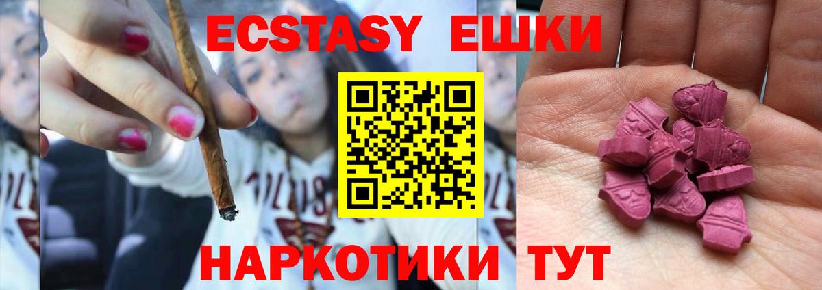 ЭКСТАЗИ круглые Чернушка