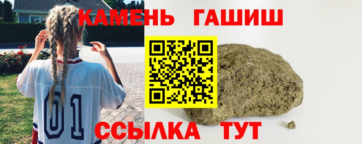 Чернушка  Гашиш ice o lator  ГАШ AMNESIA HAZE  Вход с VPN 