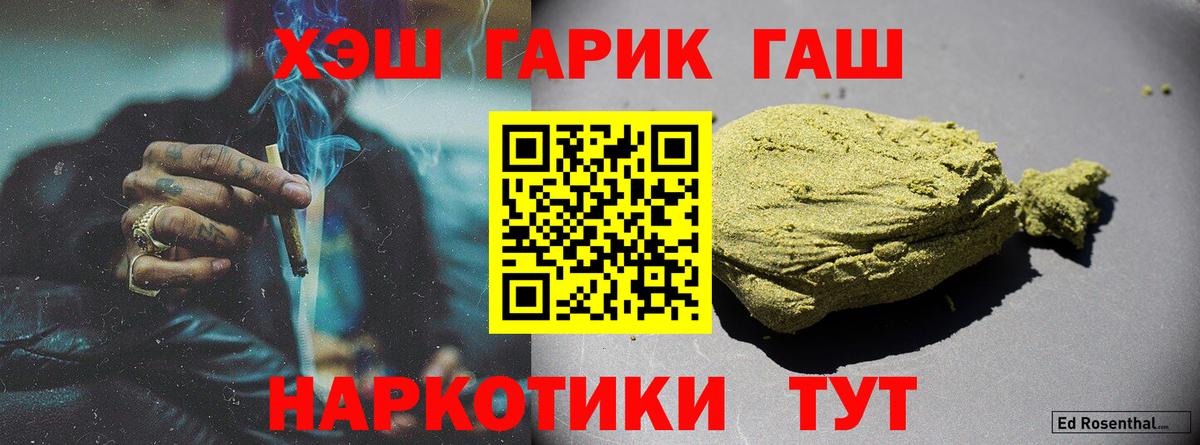 ГАШ Ice-O-Lator Чернушка