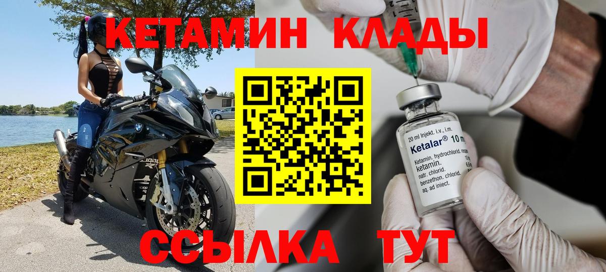 КЕТАМИН VHQ Чернушка
