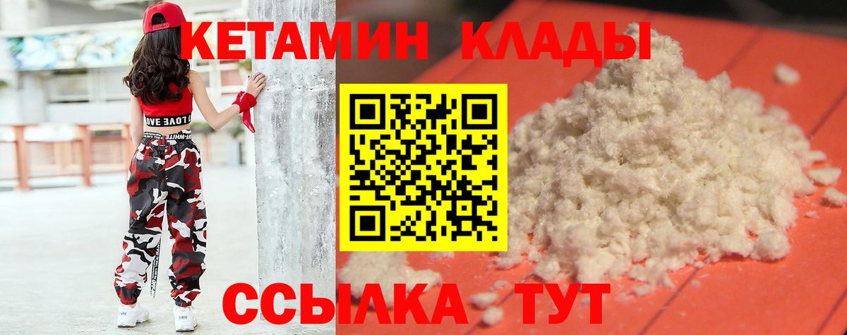 OMG как зайти  КЕТАМИН VHQ  КЕТАМИН VHQ  Вход с VPN  Чернушка 