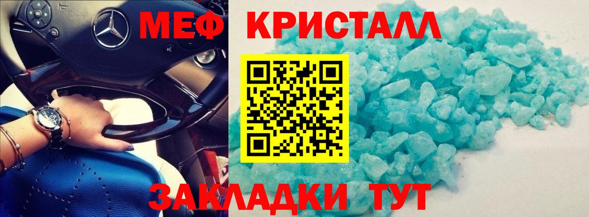 Мефедрон  Чернушка