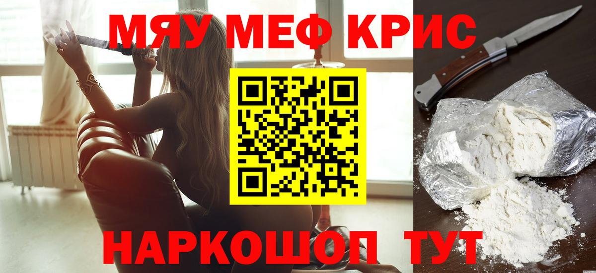 Мефедрон VHQ  МЯУ-МЯУ VHQ  МЯУ-МЯУ  продажа наркотиков  Чернушка  Вход с VPN 