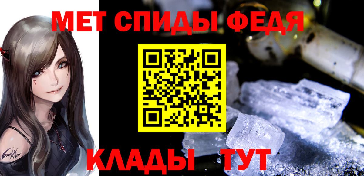 Метамфетамин мет  Метамфетамин мет  Чернушка  Вход с VPN 